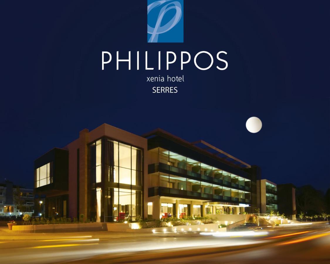Philippos Xenia Hotel Seres Zewnętrze zdjęcie